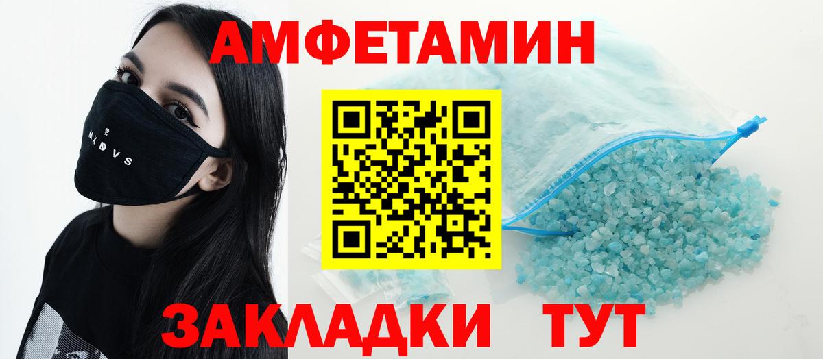 Мурманск  АМФ 98%  Амфетамин  Вход с VPN 