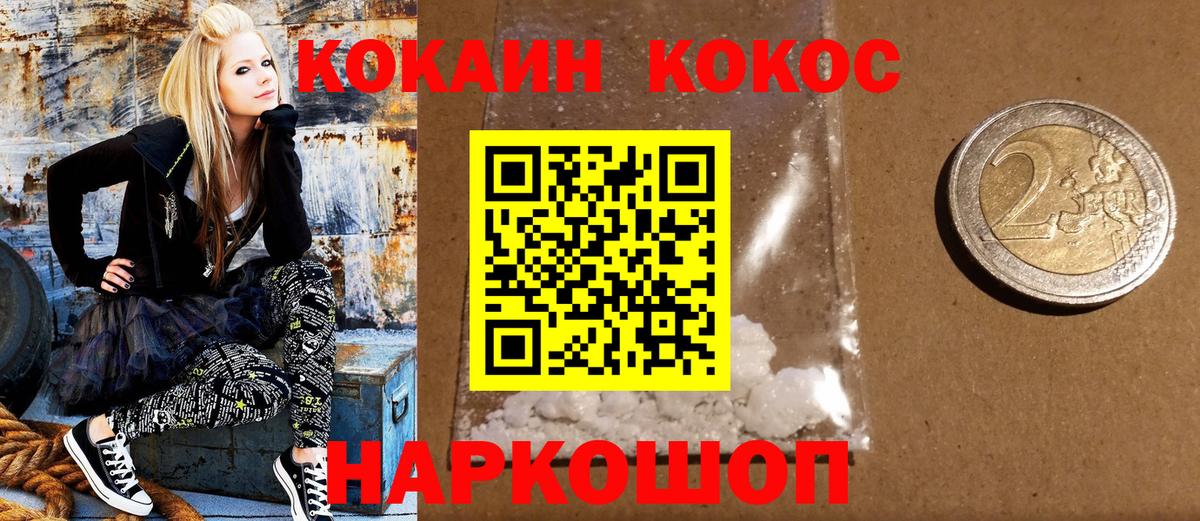 купить наркоту  КОКАИН 97%  КОКАИН VHQ  Вход с VPN  Мурманск 