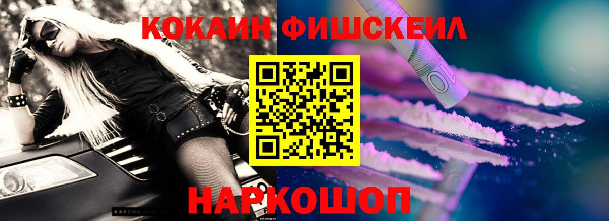 КОКАИН VHQ Мурманск