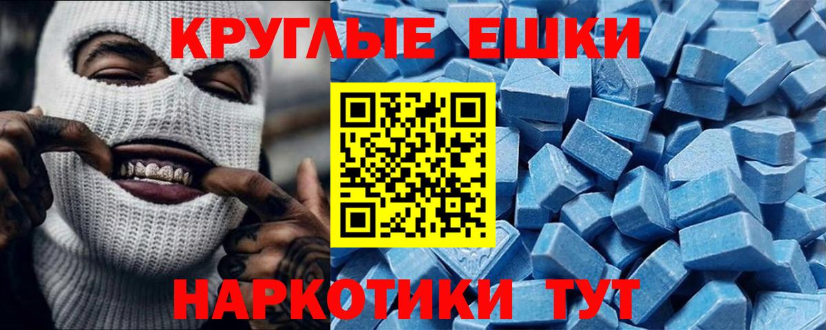 Экстази VHQ  Экстази  Экстази 280мг  Мурманск  блэк спрут как войти  Вход с VPN 