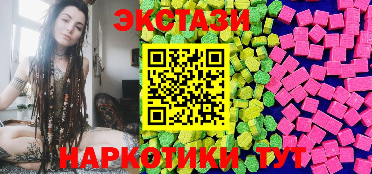 Экстази VHQ Мурманск