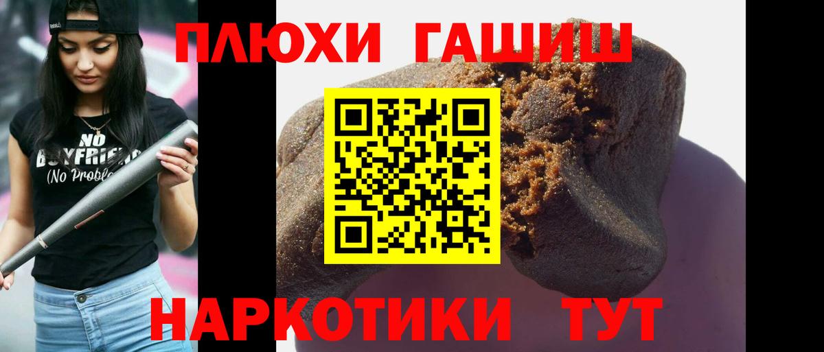 Гашиш гашик  Вход с VPN  ГАШИШ Ice-O-Lator  Мурманск 