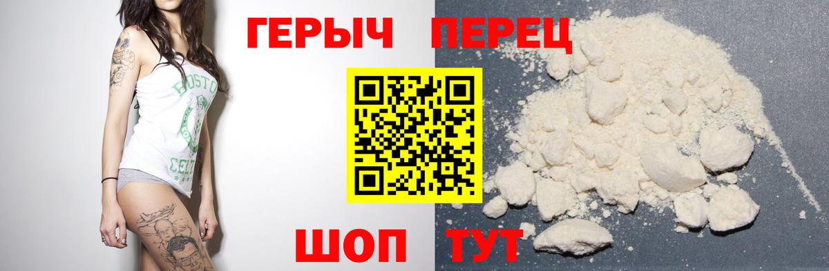 Героин Афган  Вход с VPN  Мурманск 