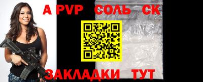 ALPHA PVP Янаул