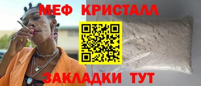 кристаллы Ярцево