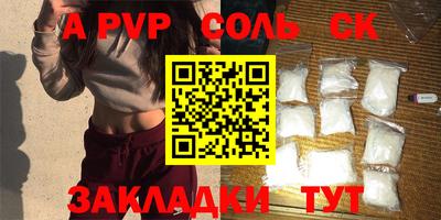 mdpv Шебекино
