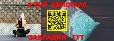 ALPHA PVP Янаул