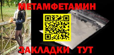 метамфетамин Ярославль