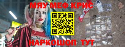 метамфетамин Ярославль