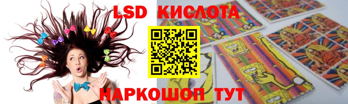 Лсд 25 экстази кислота  ЛСД экстази ecstasy  Мурманск  Вход с VPN 