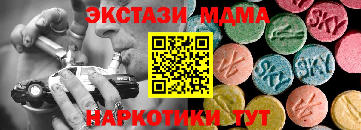 Мурманск  МДМА молли  Вход с VPN 