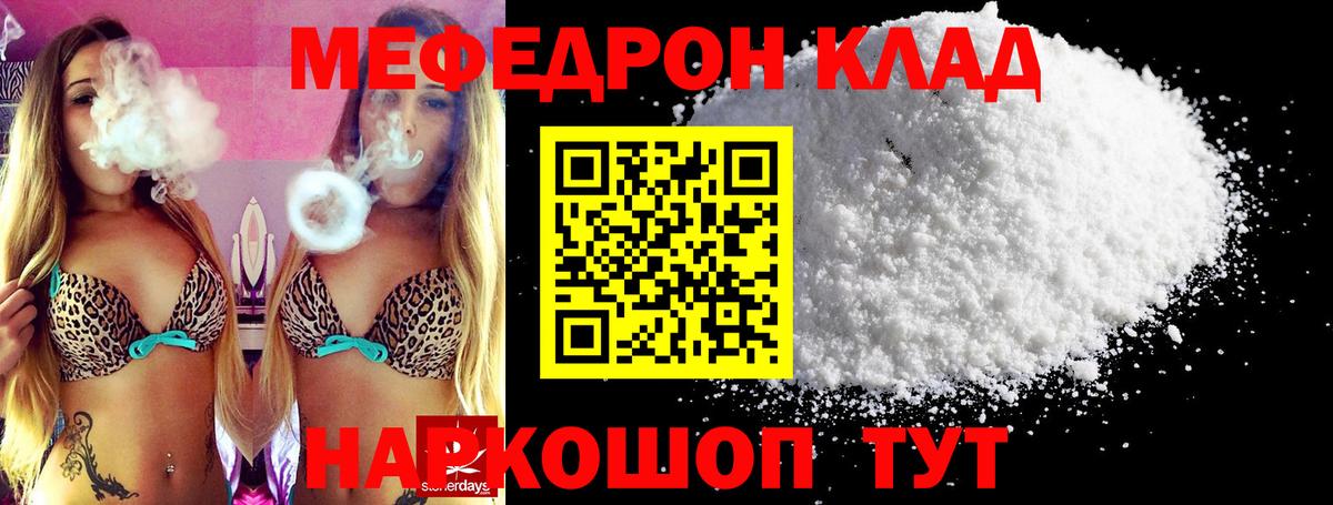 Мурманск  МЕФ мяу мяу  МЕФ мяу мяу  Вход с VPN 