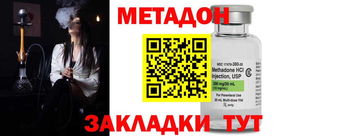 Метадон белоснежный  Вход с VPN  Мурманск  это какой сайт  МЕТАДОН белоснежный 
