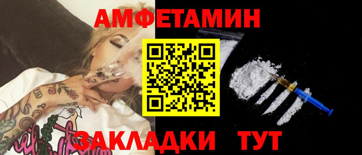 Метамфетамин мет Мурманск