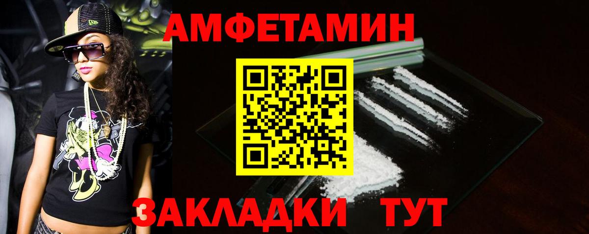 Первитин  Вход с VPN  Мурманск  Метамфетамин кристалл 