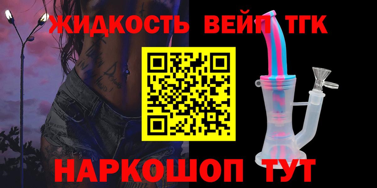 даркнет сайт  Дистиллят ТГК гашишное масло  Дистиллят ТГК жижа  Вход с VPN  Мурманск 