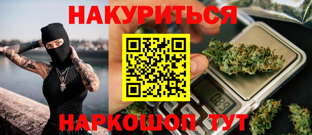 МАРИХУАНА сатива  Вход с VPN  Конопля VHQ  Канабис MAZAR  Мурманск 